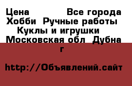 Bearbrick 400 iron man › Цена ­ 8 000 - Все города Хобби. Ручные работы » Куклы и игрушки   . Московская обл.,Дубна г.